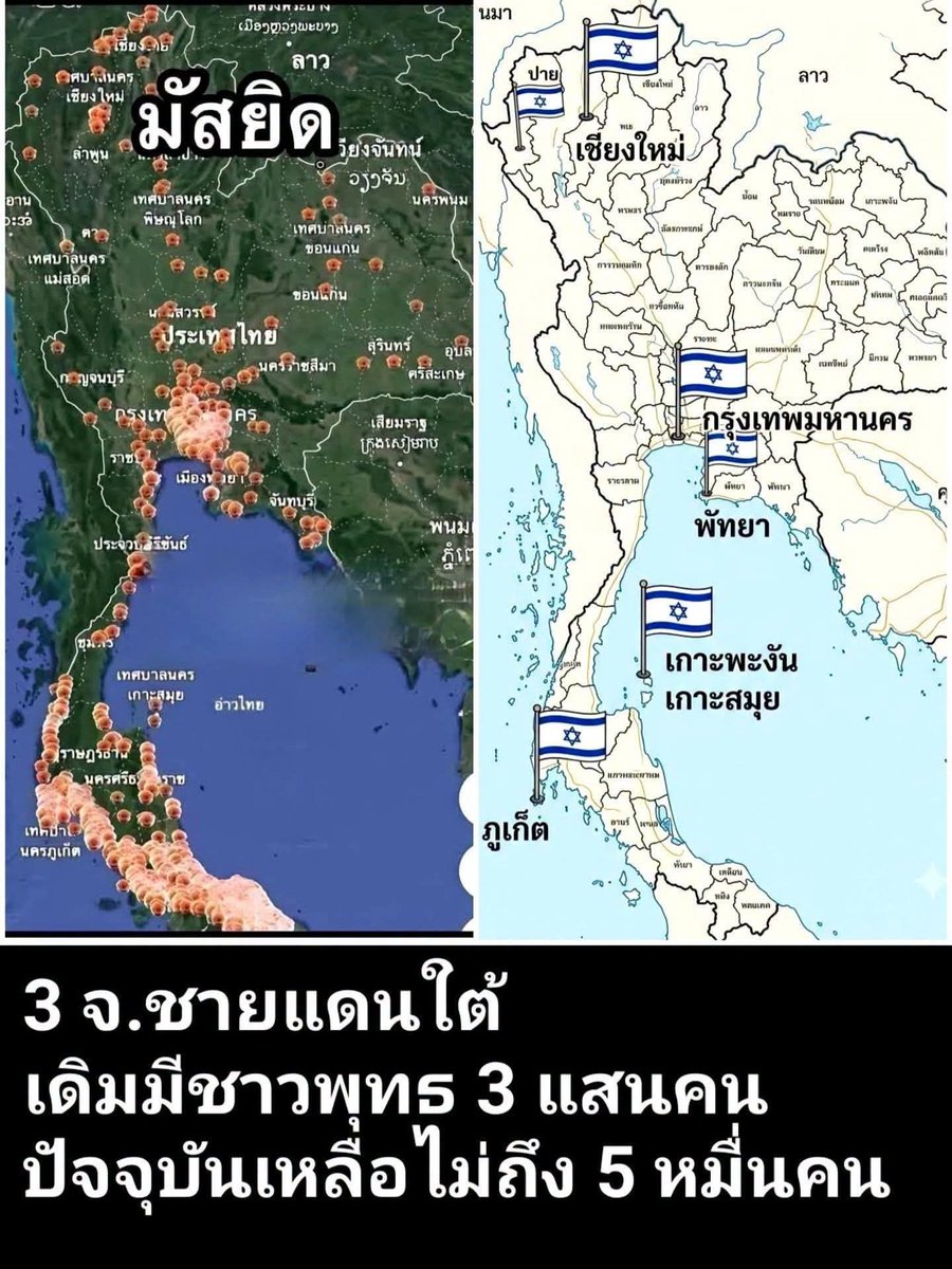 SatoshiBangkok's tweet photo. ถ้ารัฐบาลไม่ใส่ใจกับปัญหาชายแดนใต้ซักที ต่อไปก็จะไม่มีคนไทยพุทธอาศัยอยู่แล้ว และก็จะกลายเป็นดินแดนของมุสลิมแทน https://t.co/J0pDFZGNYS