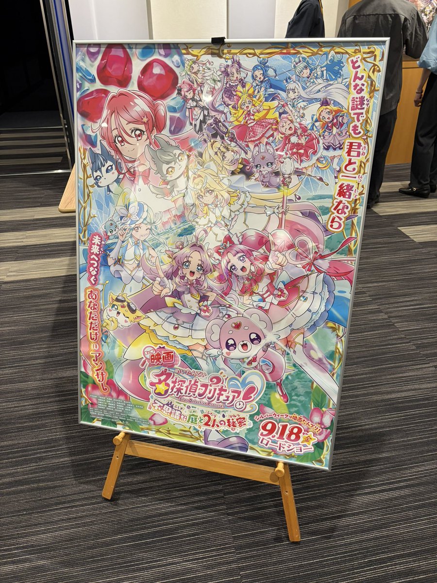 TorahArc's tweet photo. 本日公開の #映画たんプリ
少しですが原画で参加させて頂きました〜！
先日試写会で見させて貰いましたけど、お話作画とても良くて感動しました！
お子さんから色々な世代の人に一押ししてくれるストーリーになっていますので是非劇場に足を運んで貰えればと！🌟

#たんプリ #プリキュア #precure https://t.co/jigiTkcq4I