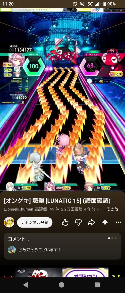 goma_ALBATROSS's tweet photo. ゴ魔乙の怨撃のヤバいところはオンゲキの怨撃でヤバいところがちゃんとヤバいところ（語彙力低下中）

一枚目は写真にすると分かりづらいけどソフランがヤバすぎて被弾が止まらない https://t.co/Ncr9NoTYUf