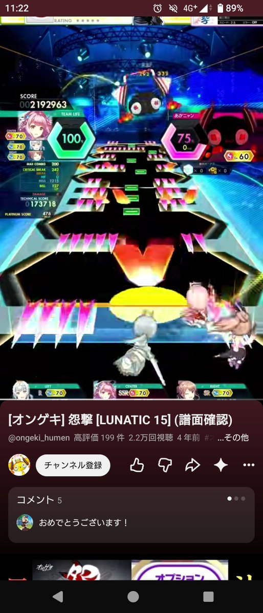 goma_ALBATROSS's tweet photo. ゴ魔乙の怨撃のヤバいところはオンゲキの怨撃でヤバいところがちゃんとヤバいところ（語彙力低下中）

一枚目は写真にすると分かりづらいけどソフランがヤバすぎて被弾が止まらない https://t.co/Ncr9NoTYUf