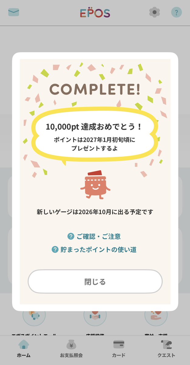 mane_litera's tweet photo. JQエポス年100駆け込み完了 https://t.co/eafdK7eodd