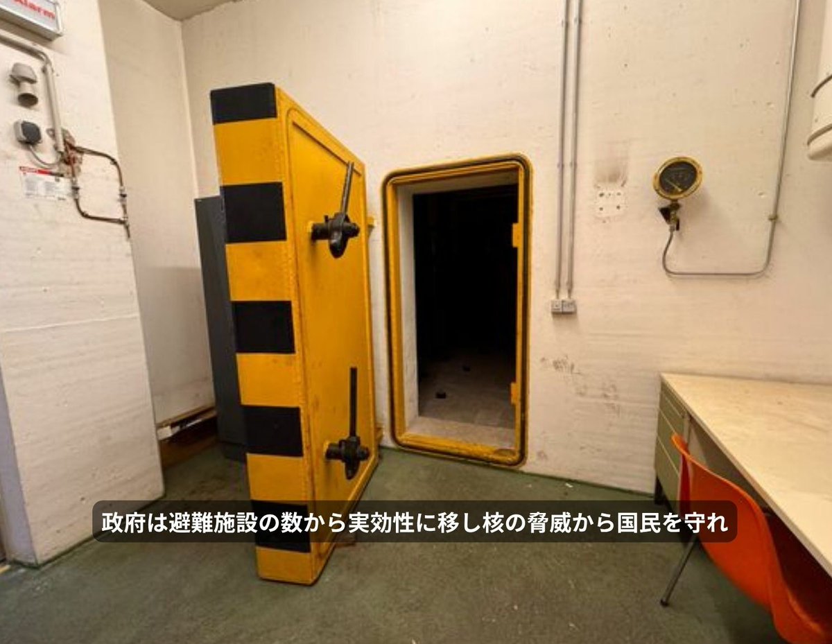 msakamoto1971's tweet photo. 政府は避難施設の数から実効性に移し核の脅威から国民を守れ

https://t.co/74ubPDfrjV

＃核��ェルター　＃核シェルターの基準　＃国民保護 https://t.co/YhSCQM6ADd