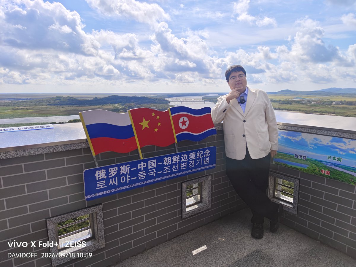 ak_prc_dprk's tweet photo. というわけでダメ元ギャンブルに打ち克って朝露自働車橋開通後、日本人としては恐らく初めて中朝露三国国境の防川地区へ。従来との大きな変化として自働車橋開通に伴う朝露の都市発展が如実に表れている。とりわけ従来は中国時間しか示さなかったスマホが(恐らく自働車橋に伴い通信整備したのだろう)ロシア時間を認識するようになったのは初めてのこと。
#DAVIDOFF東北部巡見2609