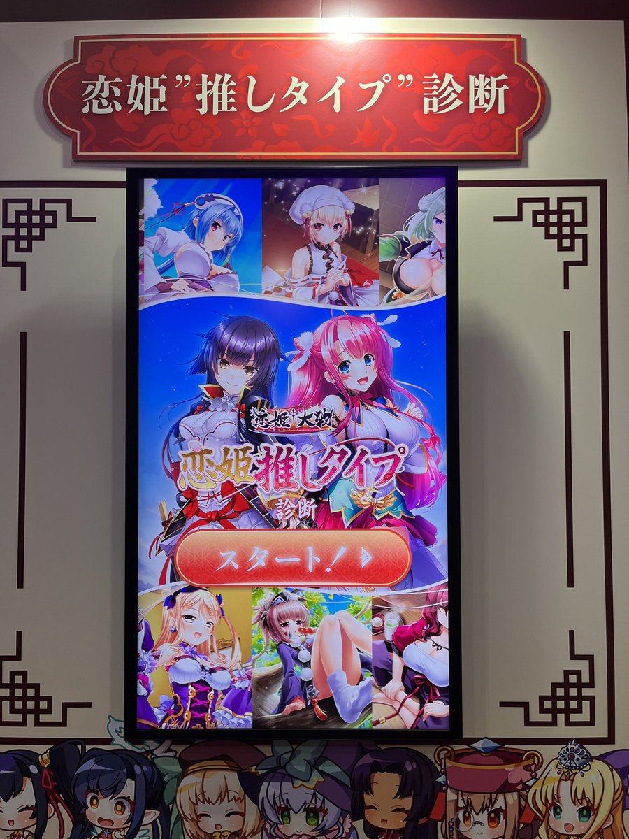 ftysscvhun's tweet photo. #DMMGAMES のブースで恋姫推しタイプ診断やりました！久遠ちゃんが一緒に写真撮ってくれました 調べてみたら織田信長の通称らしい。気になるのでゲームやってみたいです！
あとピンポン玉投げたらエナドリ貰えました
#TGS2026 https://t.co/mCOH2Ti1xp