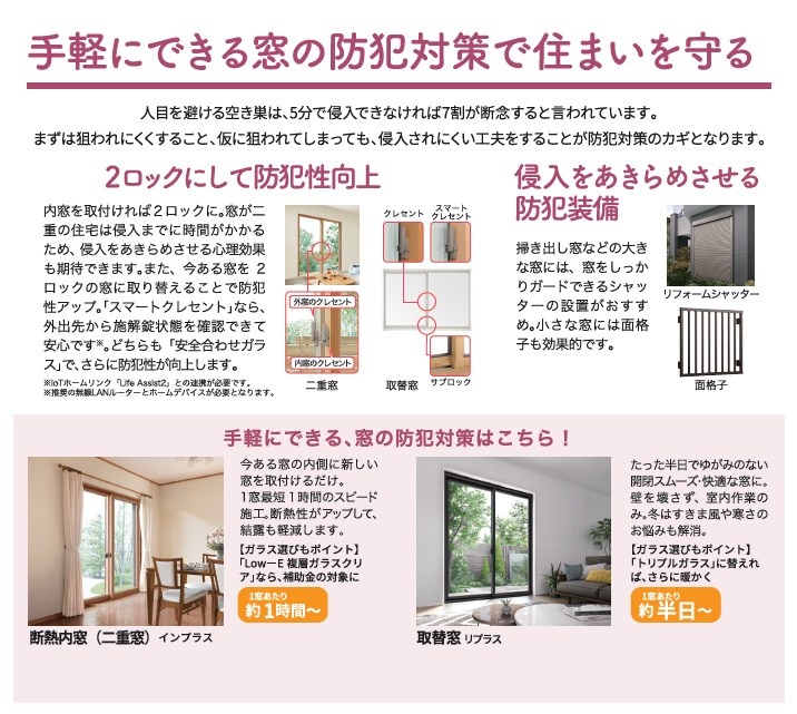 ooki_glass's tweet photo. 【イベントキャンペーン更新】
『すまいの健康・快適だより』10月号を公開いたしました🤗

26年10月号のテーマ
「泥棒の半分以上が窓から侵入！あなたの家は大丈夫？」
\ご紹介しております！/
✔窓の防犯対策 ✔手軽にできる防犯対策
https://t.co/glZdJDmFli
#防犯対策　#インプラス　#リシェント https://t.co/4ly1OCfgPH