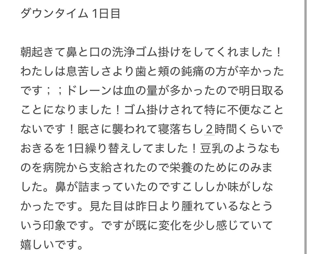 aqgssu's tweet photo. MACS口腔外科で(@MACSJPPS )両顎輪郭3点をしました！術後1日目のレポです！ https://t.co/lg7s2hKkDP