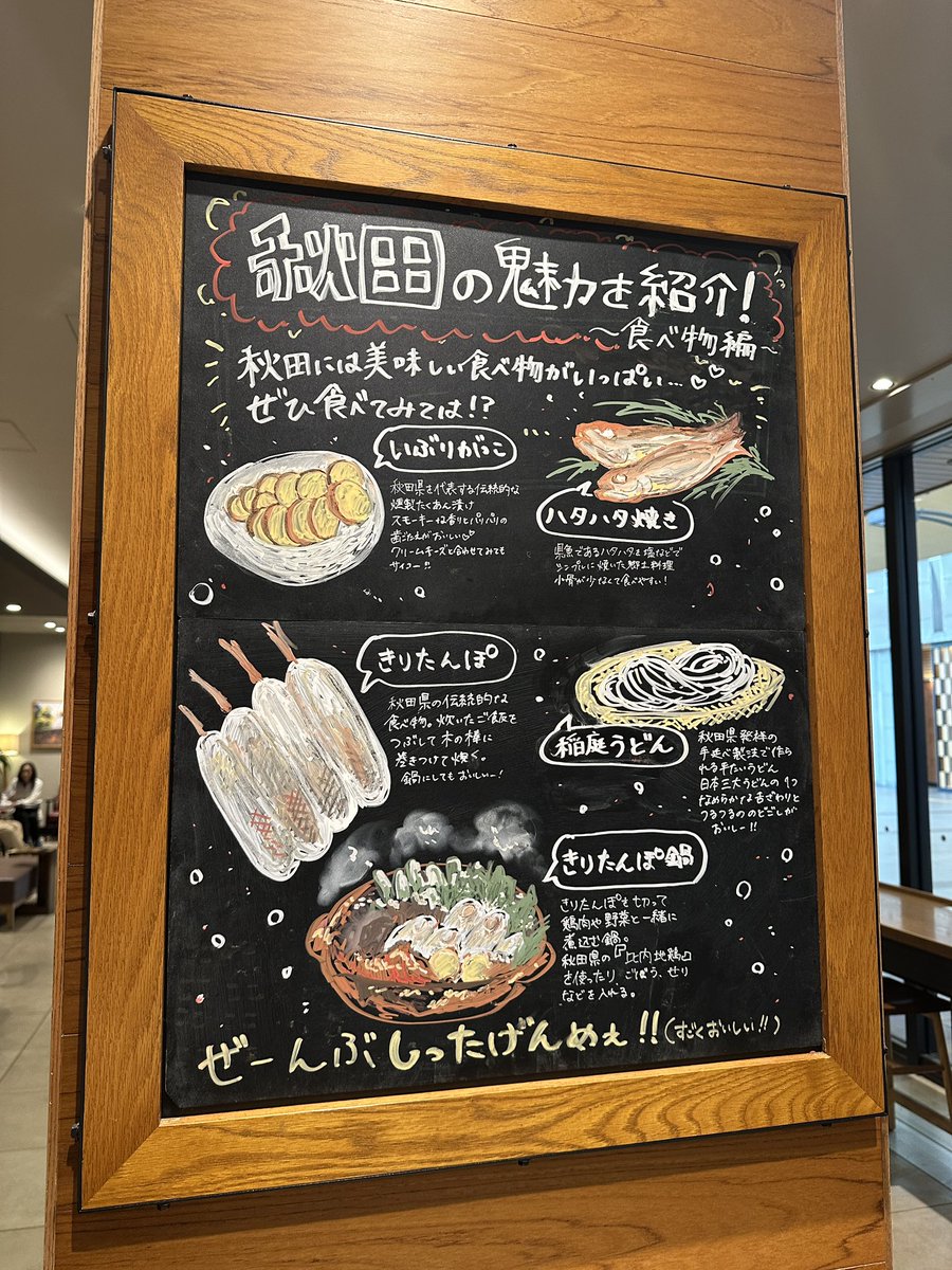 nozomihanayagi_'s tweet photo. 前々から思ってたけど、
秋田駅のスタバには天才がいるのよね https://t.co/BjaVACySHF