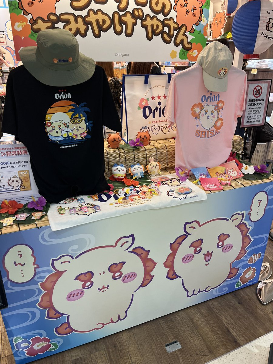 lamp7216's tweet photo. 友人見送りで那覇空港へ✈️
空港内散策しながら展望デッキでお見送り😭

#シーサーちいかわ
#抹茶いちごみるく https://t.co/5JvMo2TeZC