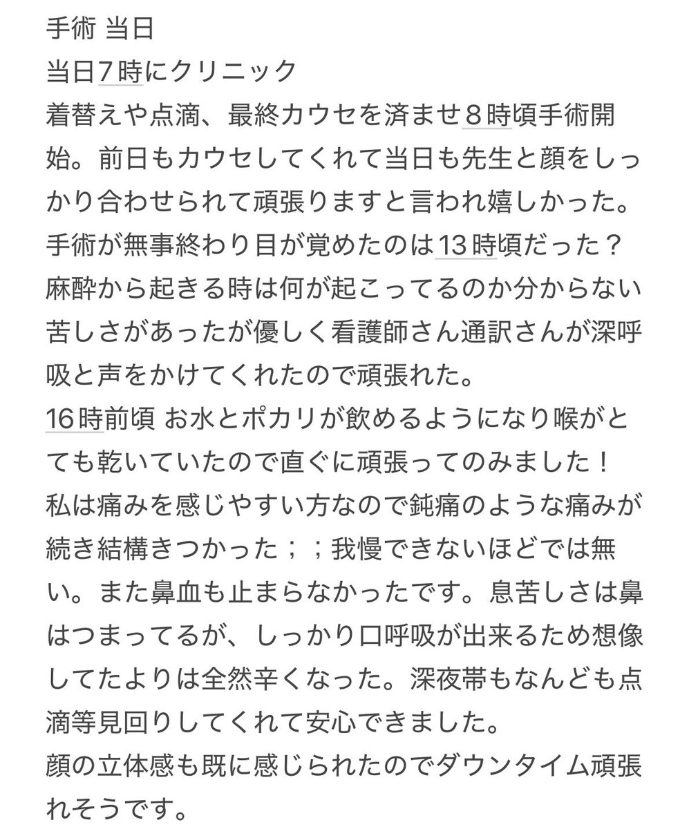 aqgssu's tweet photo. MACS口腔外科@MACSJPPS で両顎輪郭3点をしました！手術当日 レポです！ https://t.co/LJFSoQT48x