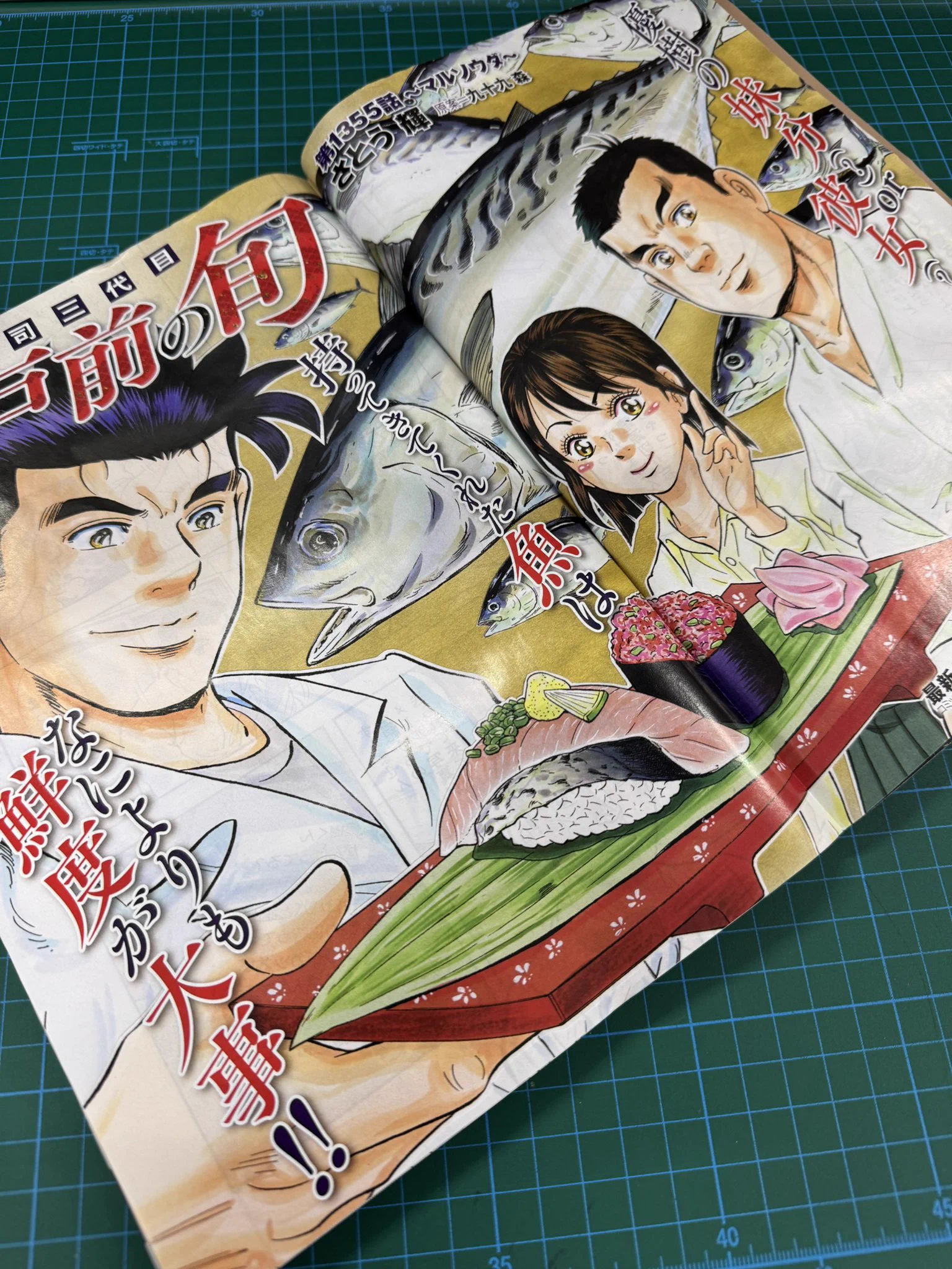 江戸前の旬』公式週刊漫画ゴラク連載中 (@2Aa63e89mqjwnkE) / X