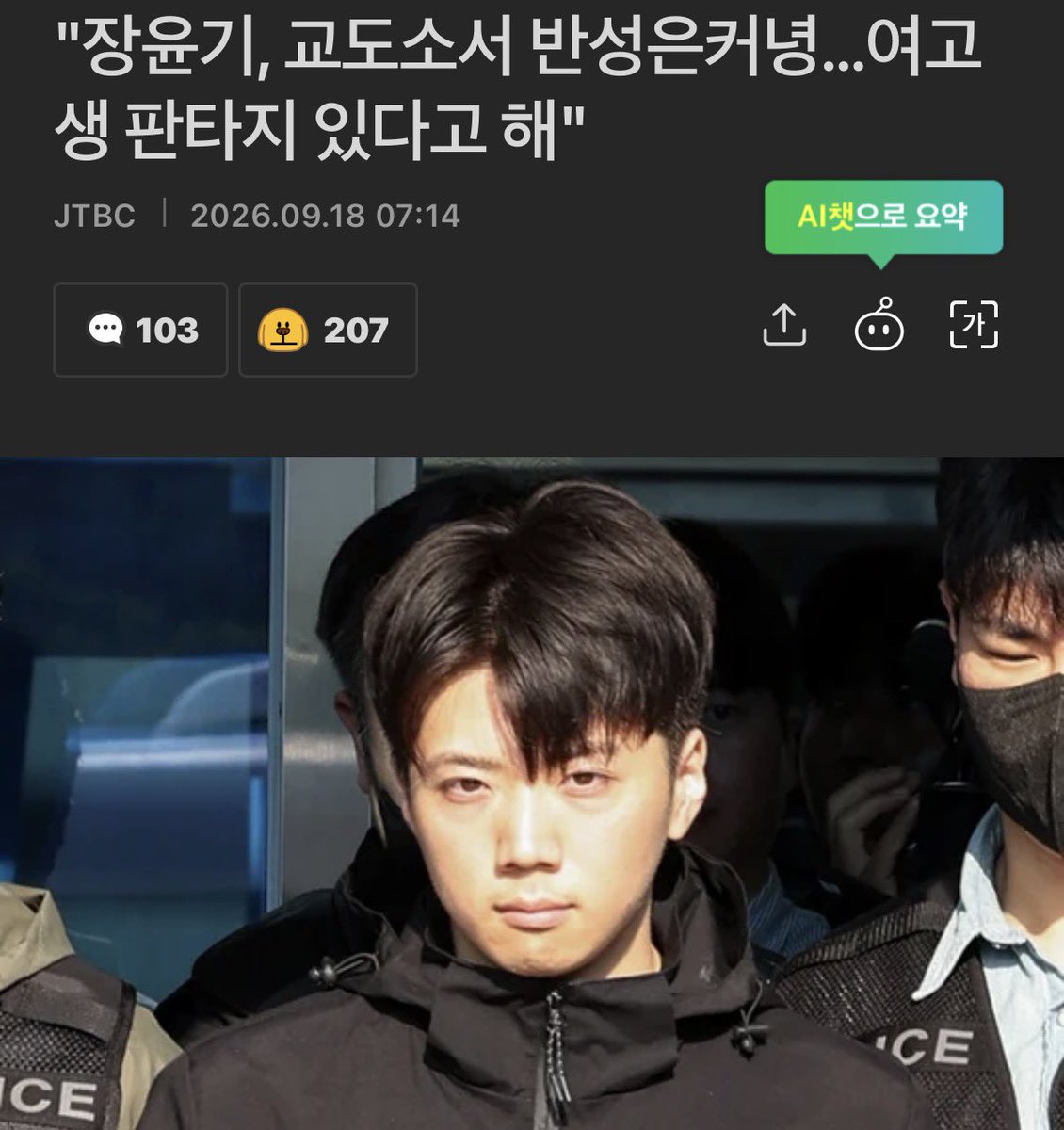 syeonblue's tweet photo. 장윤기 진짜 끝까지 가지가지하네요 
광주 교도소 수감자가 전한 장윤기의 교도소 생활이야기가 기사화되었는데 

“성 판타지가 그런 쪽이다. 미성년자, 학교, 중·고등학생 그런 게 있다”

“무기징역보다는 사형을 받고 싶다 빨간색 명찰이 멋있다. 빨간명찰이 가오가 산다 
여기서 평생 살 거다”

우리 아들은 그럴애가 아니에요 . 
자격증공부해서 사회에 나가서 착실히 살거에요 반성합니다 !!

싸이코패스 성범죄자들 교화가 될거라 생각하세요? 본인들 자식이 피해자여도 그런 생각이 드시나요?