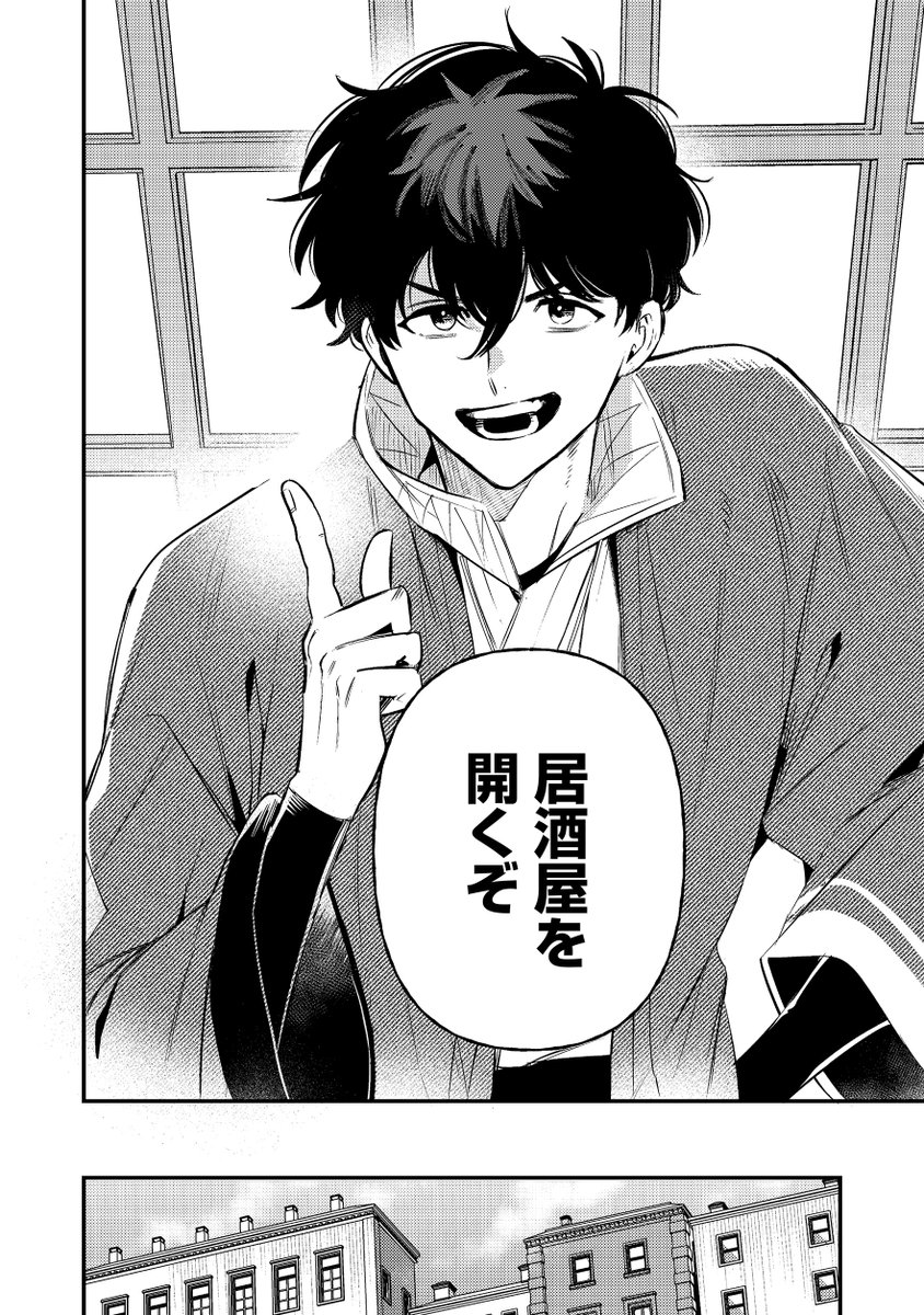 TOBOOKS's tweet photo. 🎉新連載スタート🎉
 
「――この異世界、居酒屋なくね！？」
ならば…

#漫画が読めるハッシュタグ
（1/5） https://t.co/zqS7PxiWMm