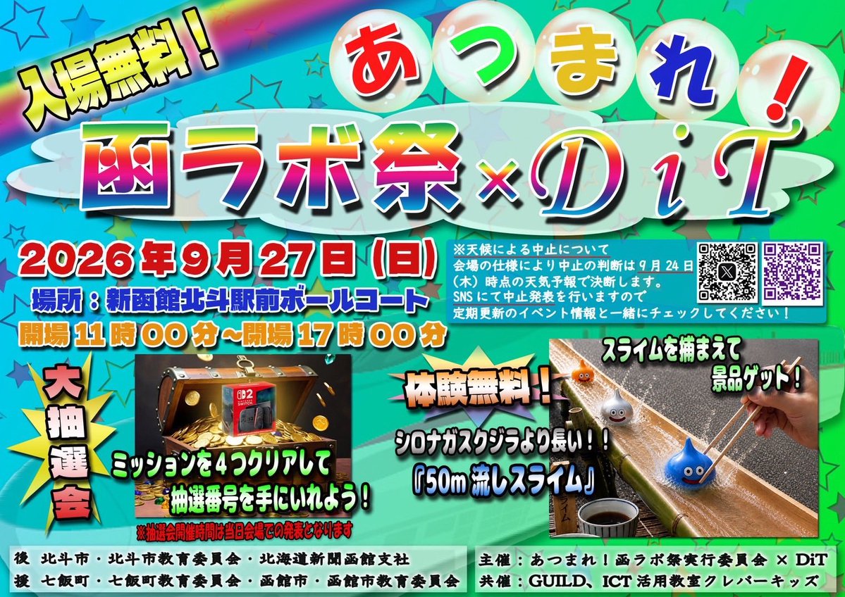 spellbound5326's tweet photo. 9月27日に「あつまれ！函ラボまつり」にてバルーンアートのグリーティングでブース出店します！
動物や剣、キャラクター等を風船で目の前でお作りします(投げ銭制)🎈

APRILERSでステージ出演もあります！
他にも色々なお楽しみが用意されてますので是非お越しください！ https://t.co/0xIryqKw9E