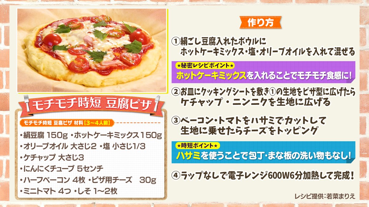 theyakai's tweet photo. 昨日の放送で紹介したレシピを
特別に公開しちゃいます🍴

🌟豆腐めし
🌟豆腐ハンバーグ
🌟レンジで本格麻婆豆腐
🌟時短豆腐ピザ

ぜひみなさんも作ってみてください🍳

気になった方は　＃Tver &amp;U-NEXTで！👀
＃THE夜会 #櫻井翔 #有吉弘行 #堂本剛 #奈緒 https://t.co/IhjPLcxksC