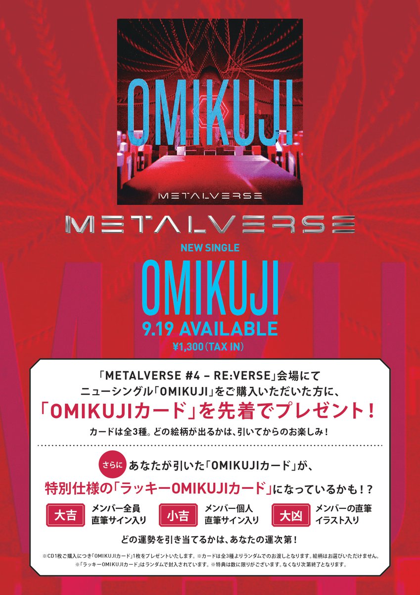 metalverseworld's tweet photo. 最新配信シングル「OMIKUJI」“出現”中💎⛩️🥠

明日は限定CDをライブ会場にて特別先行販売💿「OMIKUJIカード」もGETしよう！

https://t.co/BWkhFd5WwH

#OMIKUJI
#METALVERSE 
#METALVERSEVΛNDPROJECT
#MVP https://t.co/RuDJjvEc8H