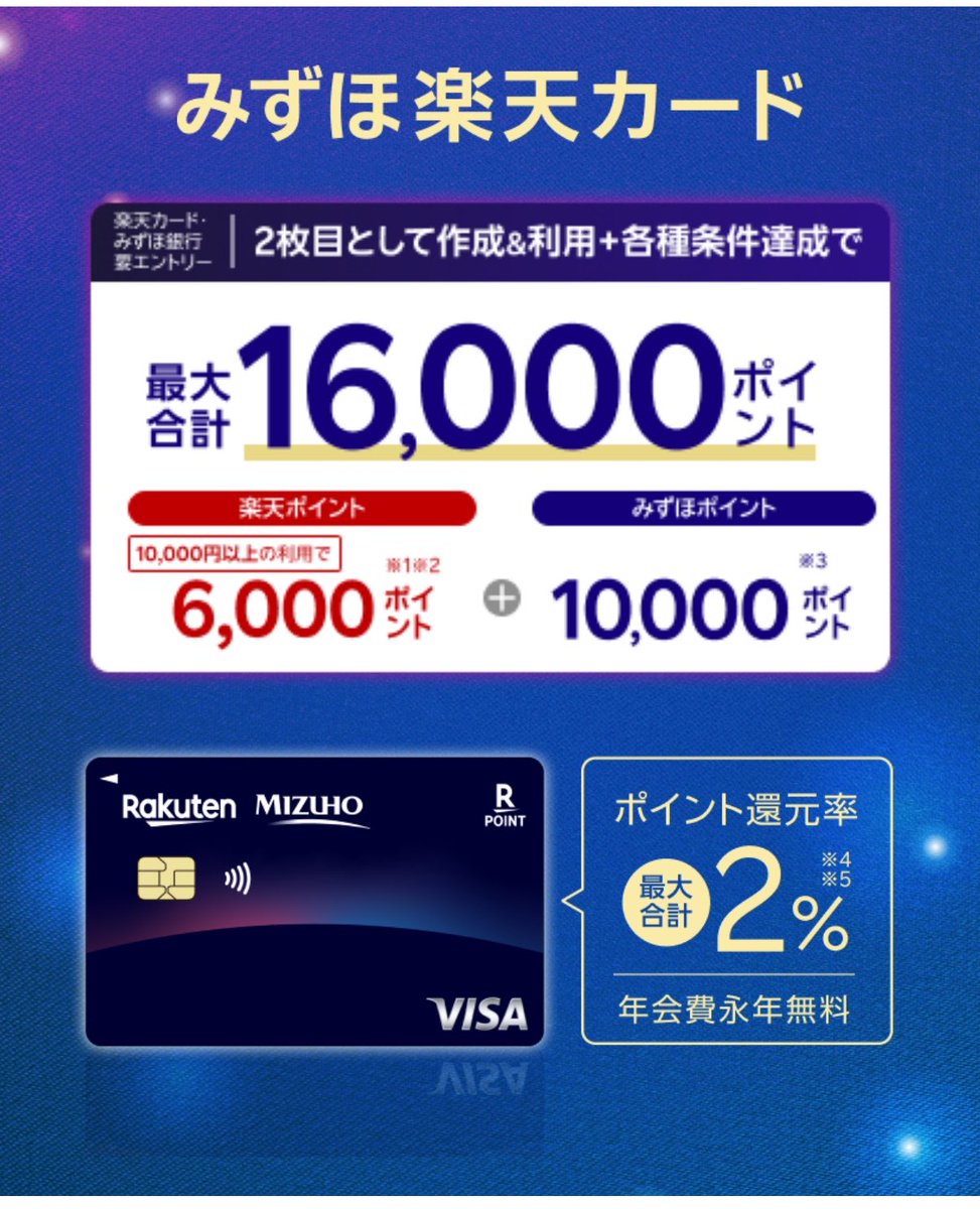 paynomi's tweet photo. みずほ楽天カード入会キャンペーン【PR】
9/28まで限定で入会特典強化中…！
こちらから👇
https://t.co/l2B6KccUho
気になってた人はこのタイミングで…！みずほ銀行口座まだの人は引用のキャンペーンも使えます！ https://t.co/wmrxFObESo