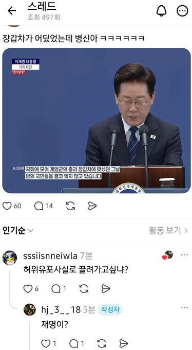 GONI_GOOD's tweet photo. 확실히 스레드가 더 매운거 같다 요즘은 ㅋㅋㅋㅋ

ㄹㅇ 장갑차가 어디있었음? https://t.co/9fEuP1XJaA