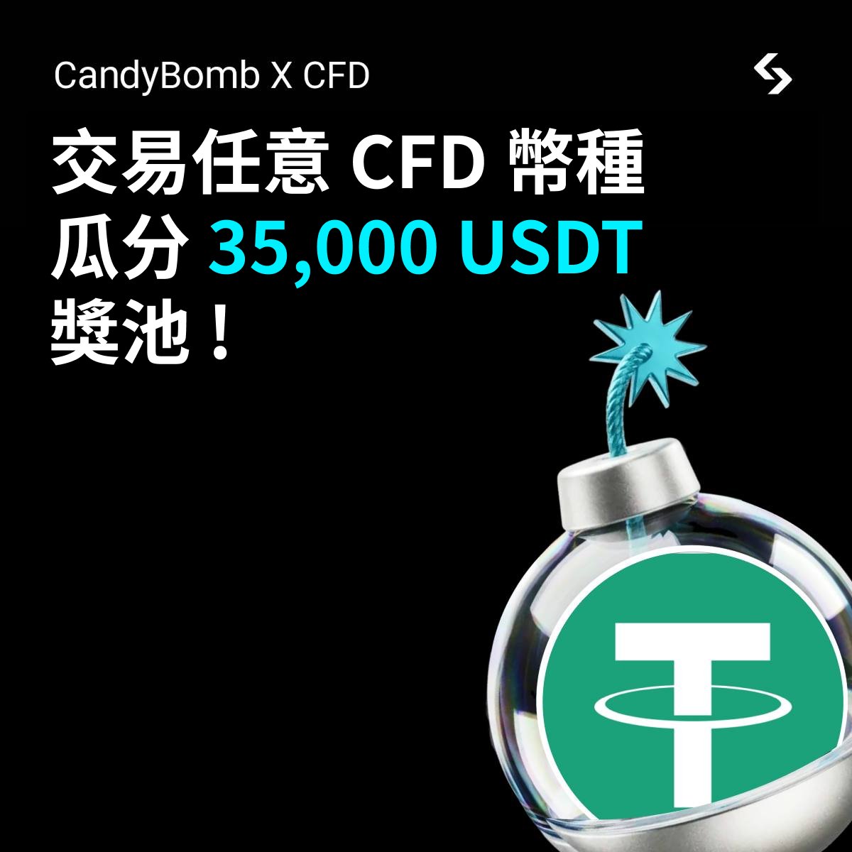 BitgetTC's tweet photo. 🪂 Bitget CandyBomb × CFD｜交易賺獎勵！🪂
✅ 首期活動正式開跑！交易 CFD，解鎖並瓜分 28,000 USDT 獎勵

🎯 參加方式：
1️⃣ 前往 CandyBomb 頁面並點擊「報名」
2️⃣ 報名後，Bitget 才會開始計算合約交易量
3️⃣ 固定獎勵為 CFD 新用戶專享 !

⏰ 活動時間：9 月 17 日 18:00－9 月 24 日 18:00（UTC+8）

👇立即參加👇
https://t.co/iPpcUi5fea