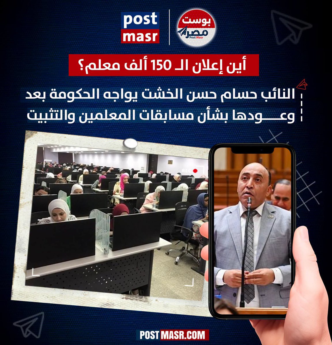9lwtm's tweet photo. #حق_معلمين_الدفعة_الخامسة
#كل_من_وصل_هيئة_ناجح https://t.co/KDF5h9Aq8p