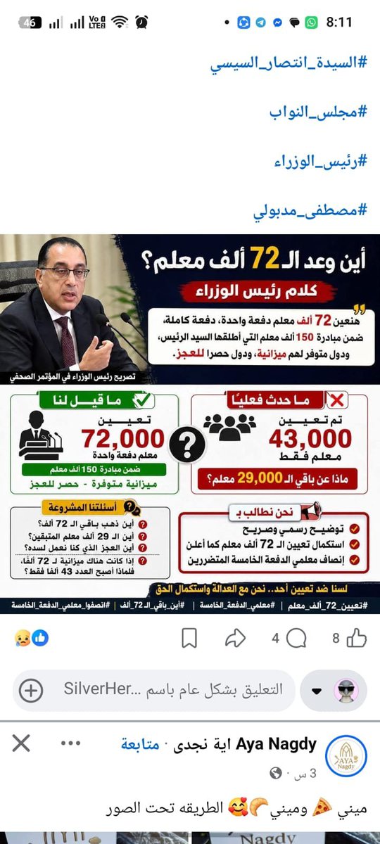 9lwtm's tweet photo. #حق_معلمين_الدفعة_الخامسة
#كل_من_وصل_هيئة_ناجح https://t.co/8HfI9oAKmW