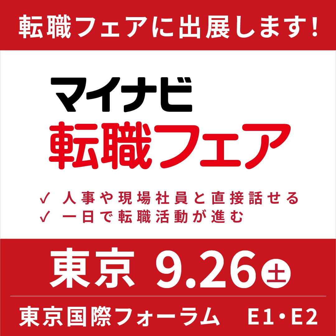 miraiwork_life's tweet photo. ＼東京で「福島で働く」を見つけよう！／

9/26(土)マイナビ転職フェア東京に出展✨
ふくしま12市町村の求人を一挙紹介！移住支援金・交通費補助も相談できます。
📍東京国際フォーラム
👔服装自由・履歴書不要・予約不要
情報収集だけでも大歓迎！
詳しくは→https://t.co/CW4GtLCLZy
#福島移住 #転職 https://t.co/yEm0sdtueA