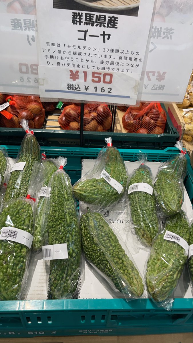 FoodPlaceIto's tweet photo. キャベツ￥250
大根￥250
椎茸￥100
かぶ￥150
栗￥900
落花生￥650
とうもろこし¥380
オクラ2個￥100
さつまいも￥200
枝豆¥300
ピーマン￥150
モロヘイヤ￥150
ゴーヤー￥150
桃￥400
梨¥380
りんご￥450
デラウエァ¥380
巨峰￥580
シャインマスカット100g￥200
みかん￥200
https://t.co/l0TMxKXOLa https://t.co/9estOypUnR