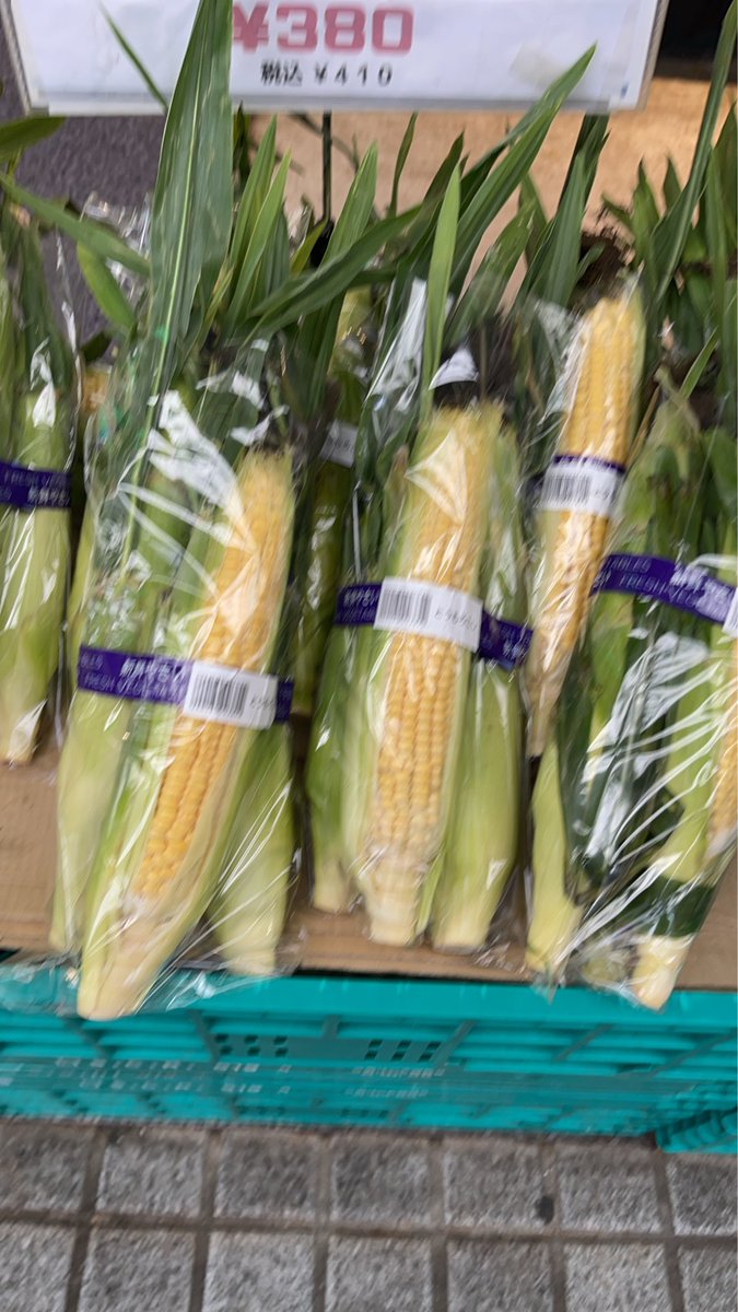 FoodPlaceIto's tweet photo. キャベツ￥250
大根￥250
椎茸￥100
かぶ￥150
栗￥900
落花生￥650
とうもろこし¥380
オクラ2個￥100
さつまいも￥200
枝豆¥300
ピーマン￥150
モロヘイヤ￥150
ゴーヤー￥150
桃￥400
梨¥380
りんご￥450
デラウエァ¥380
巨峰￥580
シャインマスカット100g￥200
みかん￥200
https://t.co/l0TMxKXOLa https://t.co/e12mkLrhBO