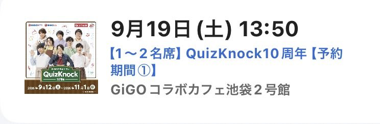 TorU_yuki24's tweet photo. QuizKnock　GIGO　コラボカフェ 同行

譲)19日 13:50-　1名

1人寂しいので一緒にカフェを楽しめる方なら誰でもお声がけ下さい！ https://t.co/T9emHVeiX8