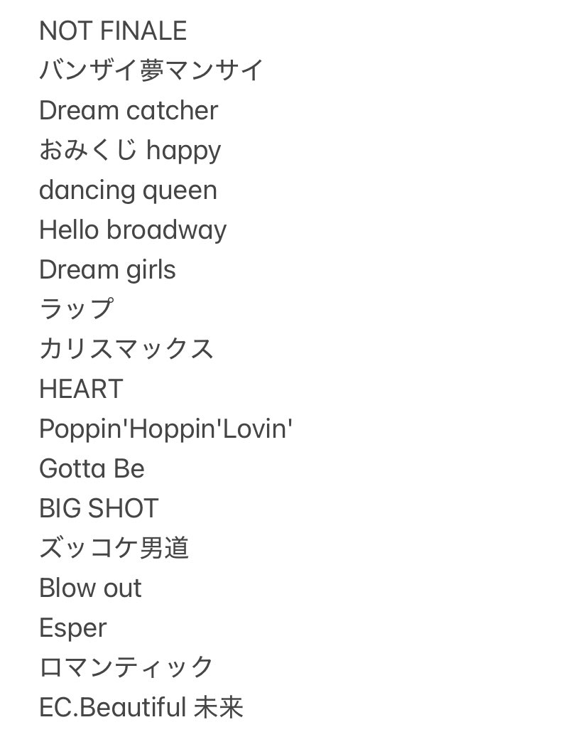 fugatake_04's tweet photo. ほんまおおきに大阪松竹座 円盤
 セトリ落ち https://t.co/zdAPFahZhF