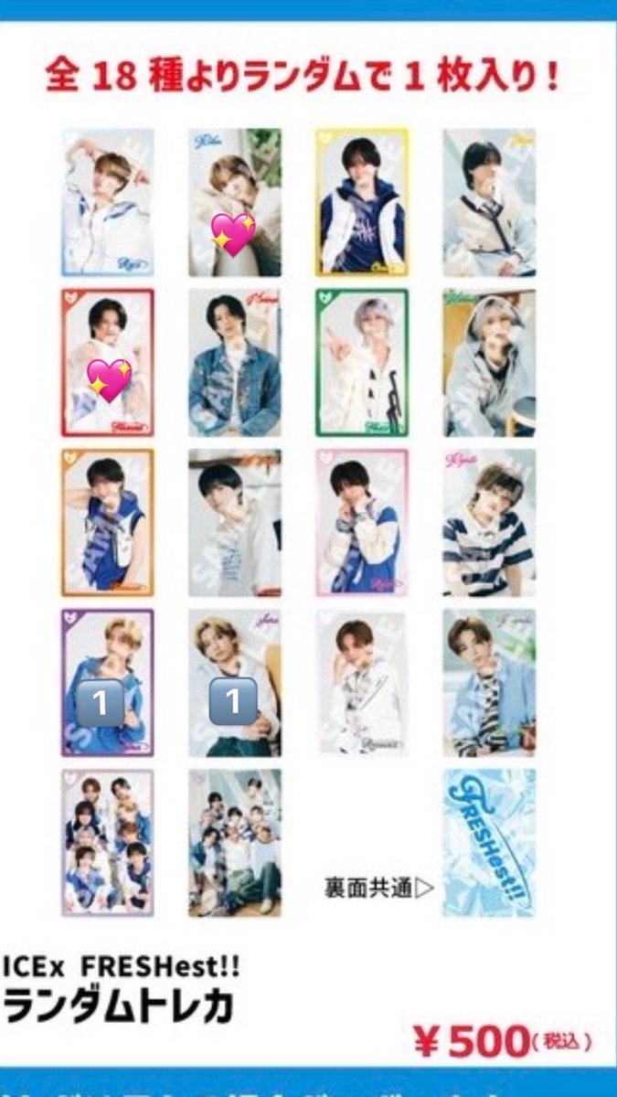 ribj3d's tweet photo. ICEx グッズ トレカ フォトセ 交換
 #ICEx交換 

求▶︎💖
譲▶中村 山本 竹野 志賀 八神 筒井

9/18.19 手渡し 優先
お気軽にお声がけください https://t.co/TpmbIreif9