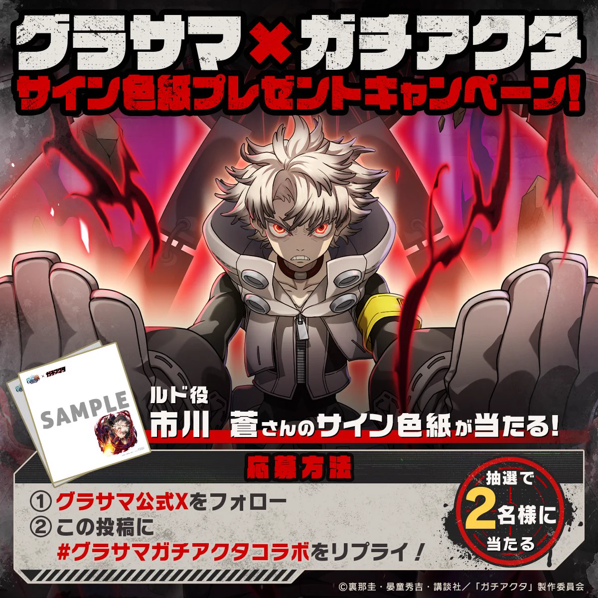 Reposts by 超本格王道RPGグランドサマナーズ/グラサマ