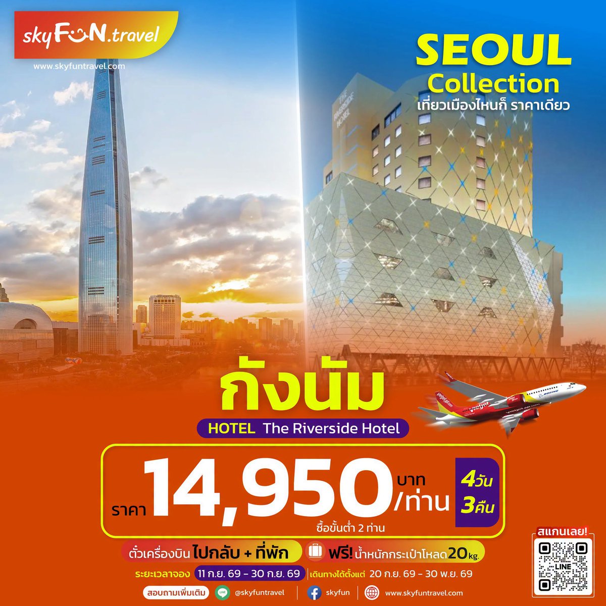 SkyFunTravel's tweet photo. oppa gangnam style 🇰🇷
ชวนเที่ยวกังนัม ฉีดหน้าอัพสวย กับ #ตั๋วเครื่องบินพร้อมที่พัก 4 วัน 3 คืน 😉
นอนหรูใจกลางกังนัม จ่ายแค่คนละ 14,950 บาท
แถมฟรี🚨 น้ำหนักกระเป๋าโหลด 20 kg. (ไป-กลับ)

ระยะเวลาจอง 11 ก.ย. 69 - 30 ก.ย. 69
เดินทางได้ตั้งแต่ 20 ก.ย. 69 - 30 พ.ย. 69 https://t.co/TwTqcHVH0M