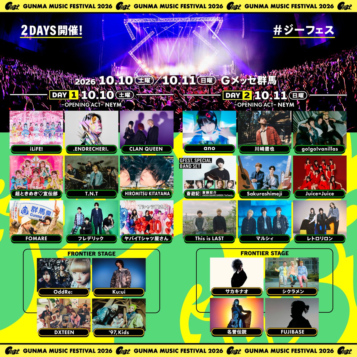 ano_staff's tweet photo. 【LIVE】
群馬・Gメッセ群馬にて開催
「GFEST.2026 」のタイムテーブルが発表されました🌳

anoは10/11(日)13:55〜に出演します！

チケット一般発売中🎫
https://t.co/GtAmI1oWUu

@GFEST_GUNMA
#ジーフェス #Gフェス #ano https://t.co/grUOfgmR0N