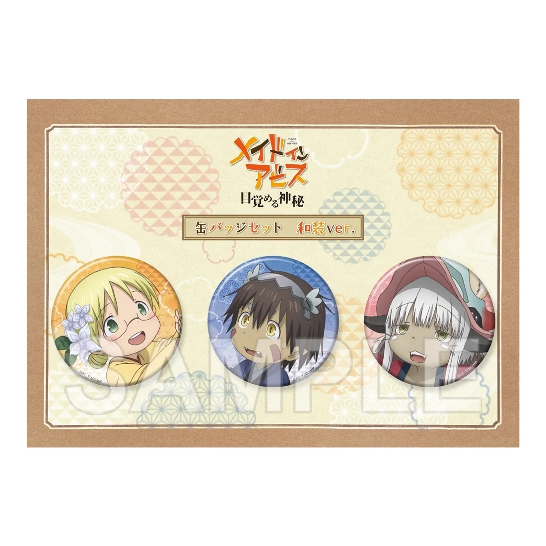 メイドインアビス　Twitterキャンペーン当選品 Reposts by アニメ「メイドインアビス」公式 (@miabyss_anime) / X
