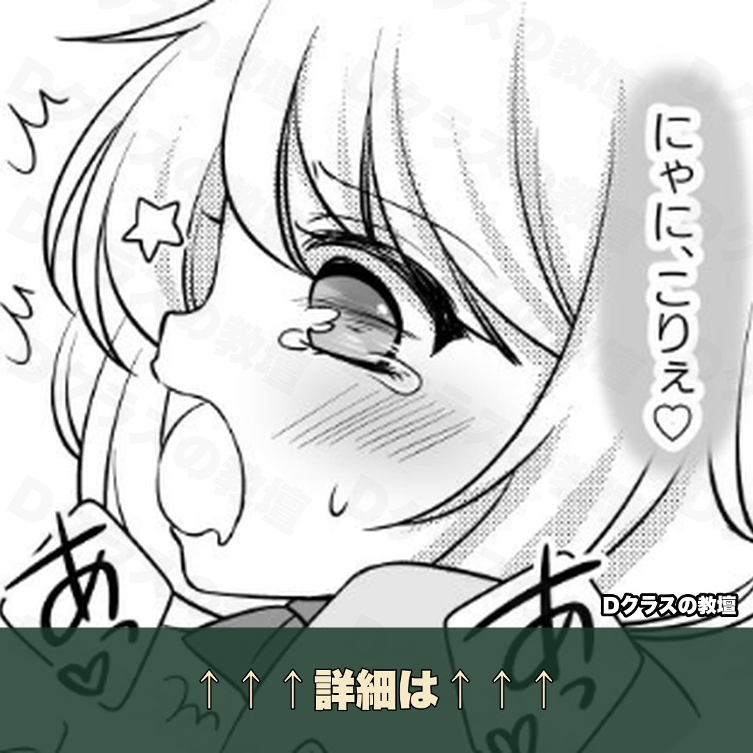 BEANSPROUTMAN1's tweet photo. 妹が欲しかった姉が●●を飲ませてイクことを教えたら

↓↓↓作品はこちら↓↓↓🐱PR
https://t.co/OJTVI4sAN8 https://t.co/ntDA80wDi9