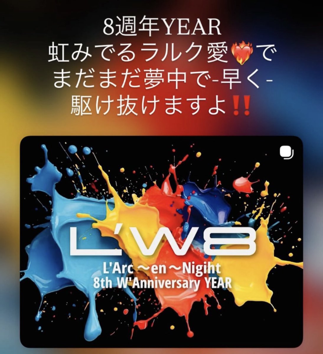 larcwakayama's tweet photo. #LArcenCiel #ラルク 🌈
#HYDE さん #和歌山 #オフ会

#ラルクナイト和歌山 vol.42
feat. #SUMMERSONIC2026 

at LIVESPACE  MOMENTS
2026.9.18（金）20:00〜OP🚪

#なんて素敵な和歌山なんでしょう 🏯🐳 https://t.co/5k4Yil67Db