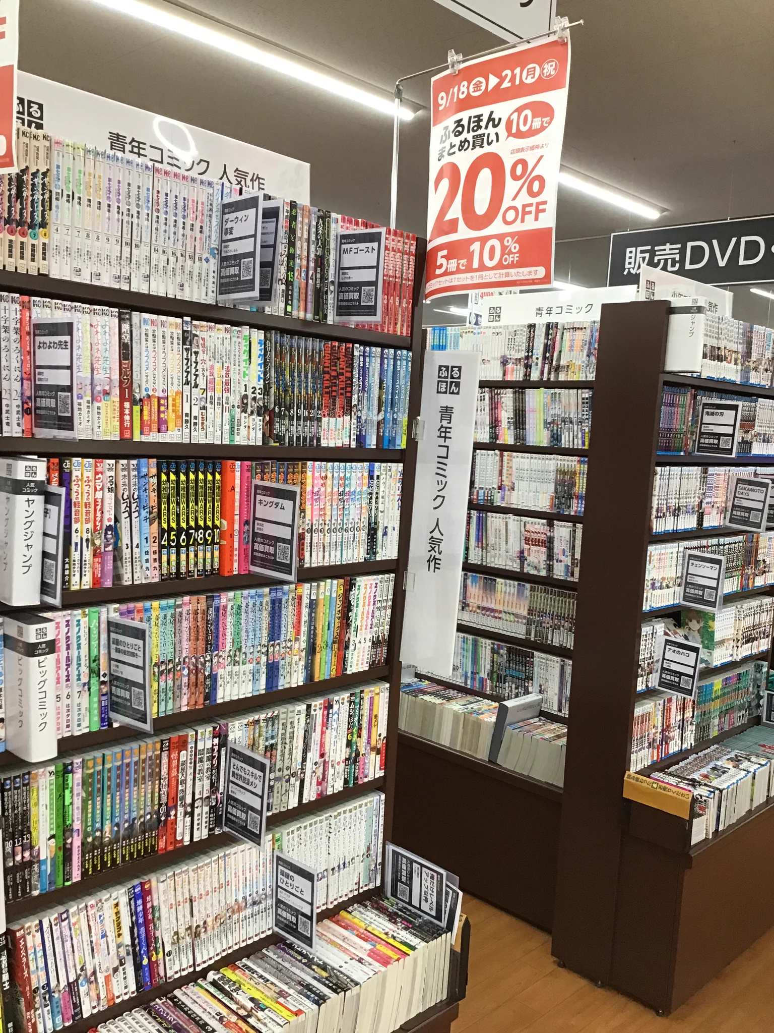 スマ本屋 三洋堂生桑店 on X: 