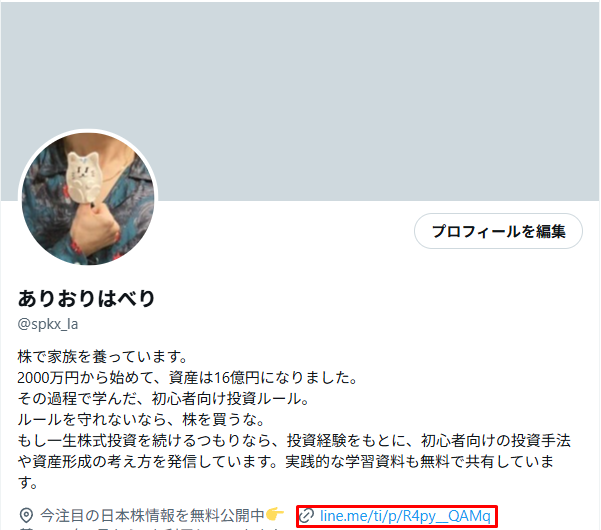 spkx_la's tweet photo. なぜ有料にしないのかとよく聞かれますが、株情報の発信はあくまで趣味であり、経済的に困 っていないため無料で公開しています。
ご興味をお持ちの方は、ぜひ私をフォローしてください。他の銘柄についても紹介していきます。ます。 https://t.co/rDtfx2egCu