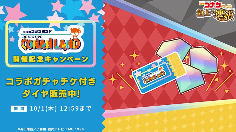 名探偵コナンパズル 盤上の連鎖 (@ConanPuzzle) / X