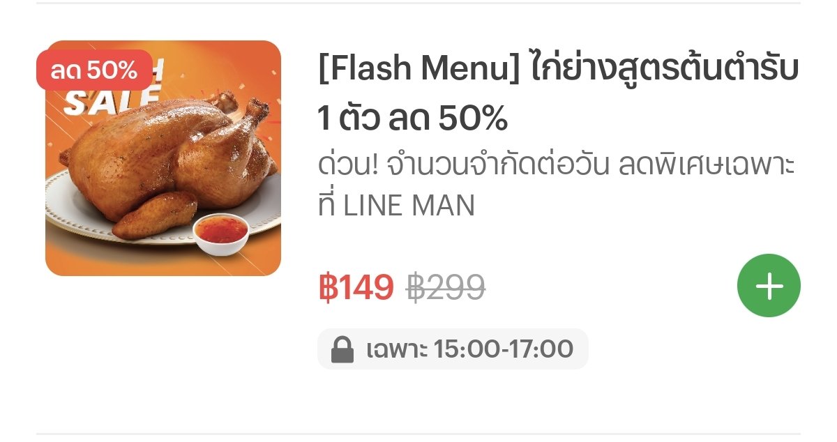 AeonixZ6's tweet photo. ไก่ย่าง 5 ดาว สูตรต้นตำรับ #lineman 🔥ลด50%
⏰เวลา บ่าย3 - 5โมงเย็น ถึงเวลาอย่าลืมไปจัด 👉https://t.co/My5klInWnr https://t.co/UhmAHYNdTD