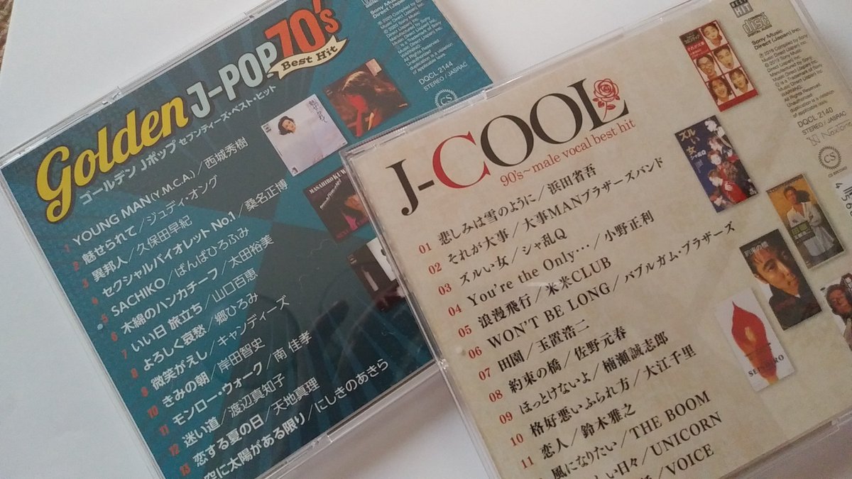 sasami0124's tweet photo. DCMのCDコーナーはアルバムが2千円弱で買える。懐メロ好きには穴場。#懐メロ歌謡曲好き #Jポップ #車内で聞く https://t.co/Ss8uzsfE02