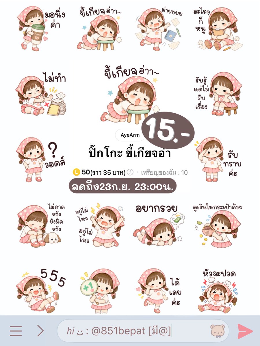 xrayntm's tweet photo. .
.:｡✿ จัดโปรโมชั่น ꒰ 15.- ꒱ 
𓈈 หมดเขต 23 ก.ย.69 23:00น..ᐟ.ᐟ

รีโพส&amp;แคปรูปแจ้งรับตัวโปรน้า◞♡ ̆̈ 
- ส่งเป็นของขวัญอยู่ถาวร ส่งเอง ส่งไว 
- ดูลายอื่นๆเพิ่มเติมได้ในกลุ่มโปร
.
𝘩𝘪 ·͜· : @851bepat [มี@]
.
#สติกเกอร์ไลน์ #ธีมไลน์ #สติกเกอร์ไลน์ราคาถูก #ธีมไลน์น่ารัก https://t.co/o5ErbJ13Xv