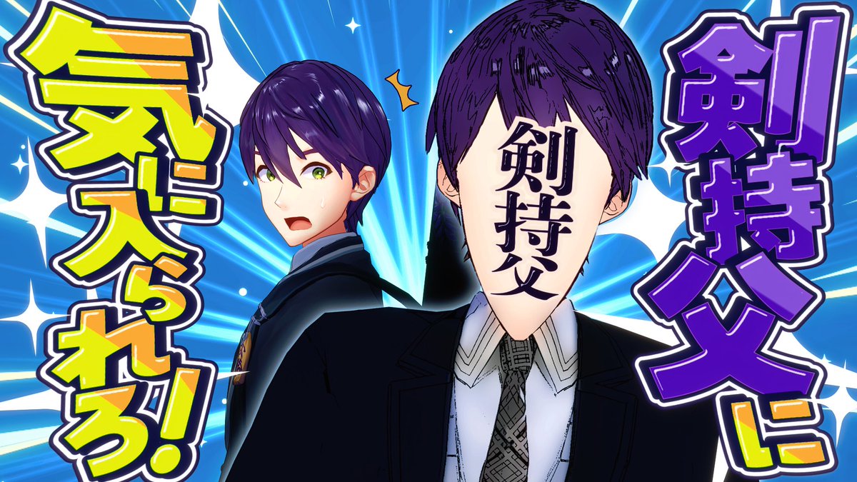 ll_cellmates_ll's tweet photo. 📢 20:00 動画更新
╋━━━━━━━━━━━╋

本日の刑務作業。
剣持のお父さんが面会に来る？！
誰が1番気に入られるか勝負しよう！

╋━━━━━━━━━━━━╋
#セルメイツ
https://t.co/wuLzDcqSBW https://t.co/u64SfEDlDQ