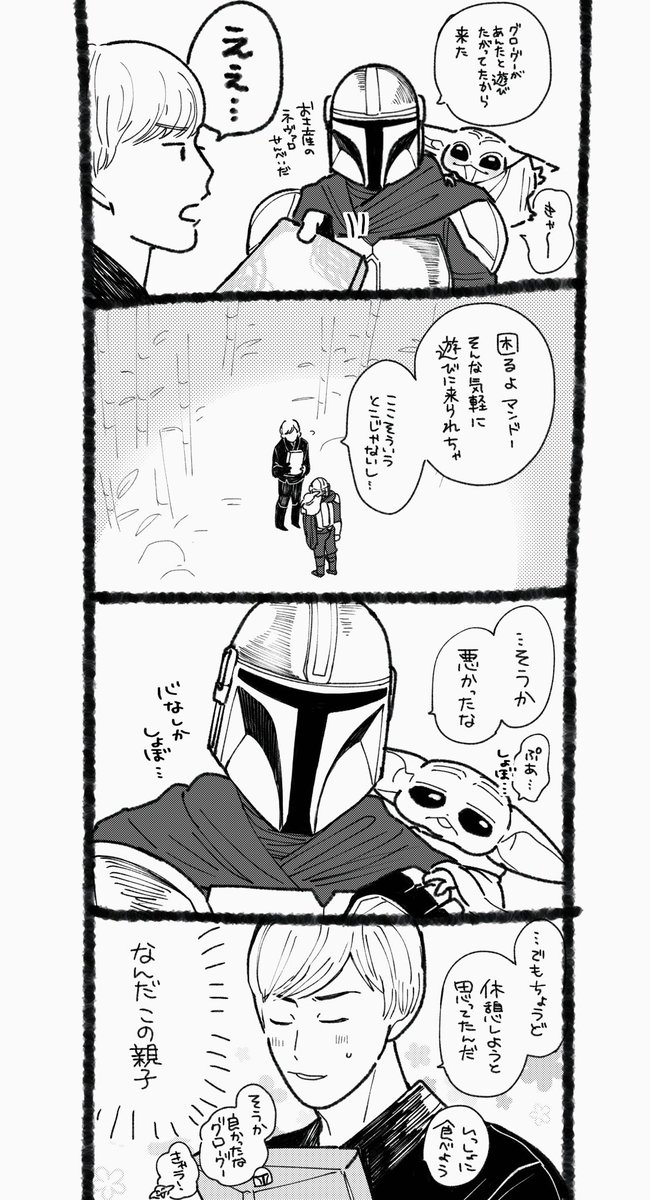 oseiboibo's tweet photo. せんせえとﾏﾝｸﾞ~(再掲) https://t.co/SYsproqrRW