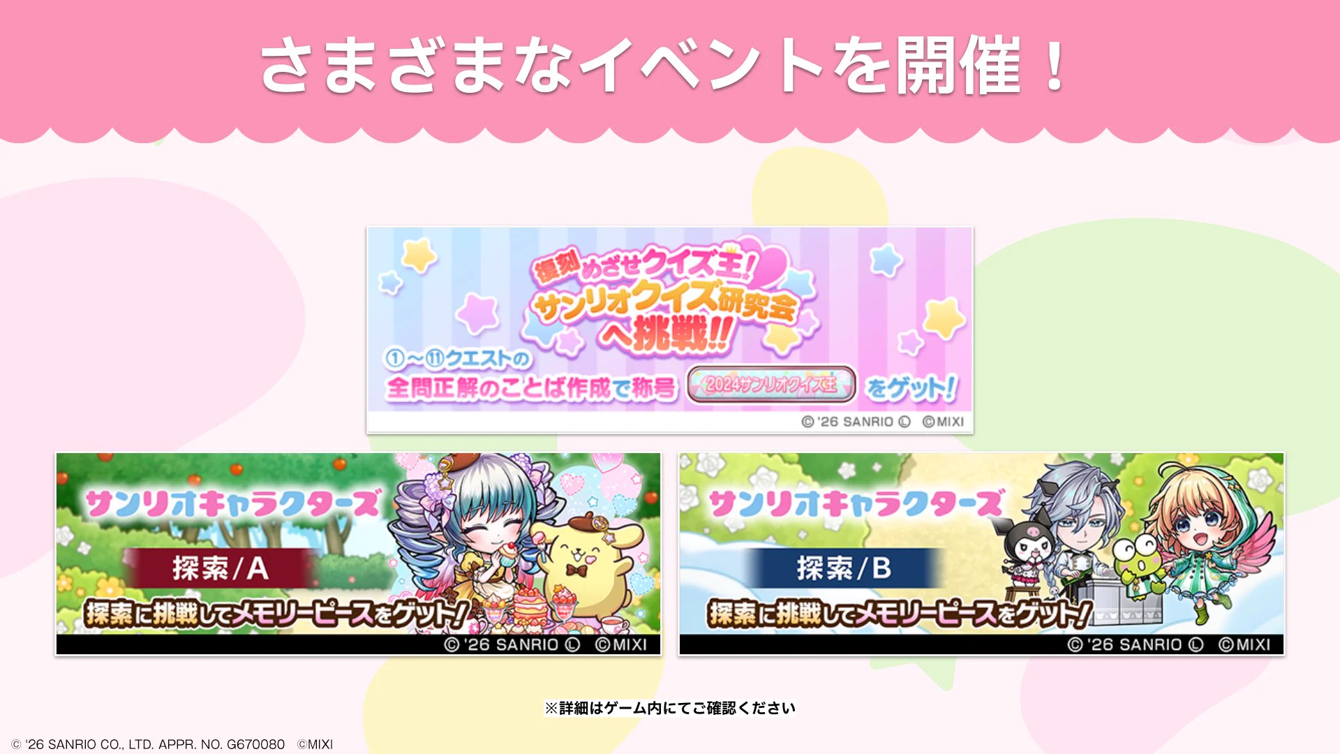公式】コトダマン運営会議 on X: 