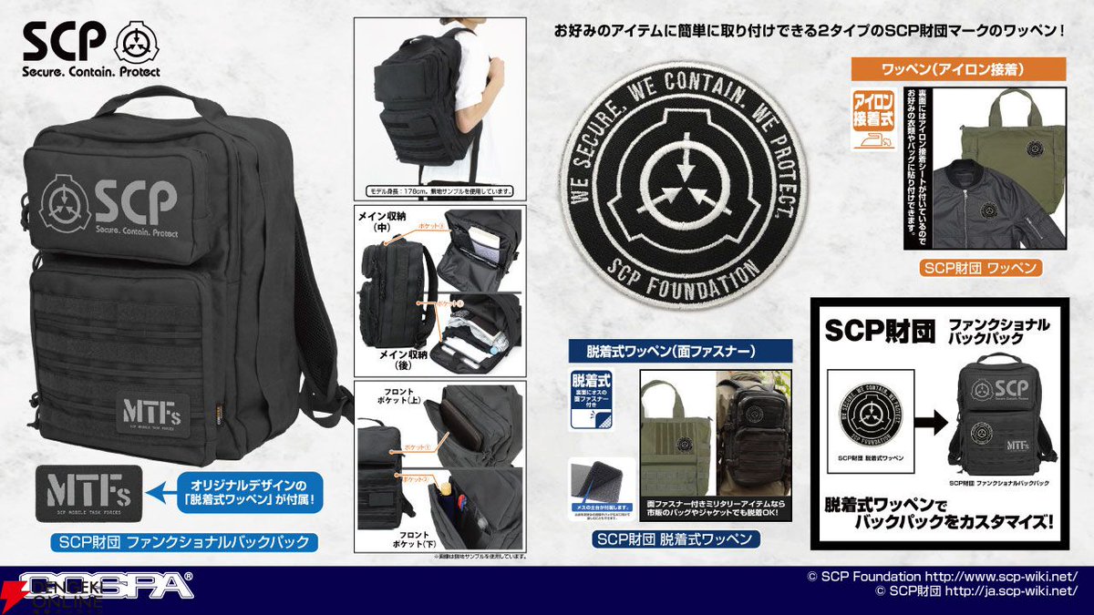 dengekionline's tweet photo. 『SCP財団』より、財団マーク入りの多機能バックパックとワッペン2種が発売決定！🎒✨
https://t.co/1IFSbyx3KX

タウンユースやアウトドアでも大活躍のアイテムです⛺️
これらアイテムに「異常性」はないとのことなので安心してご使用ください👀
TGS2026のコスパブースで先行販売も実施中です！ https://t.co/VJ9A2NIuMD