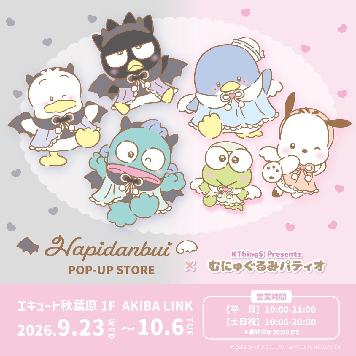 KTS__official's tweet photo. 📢続報💫
『#はぴだんぶい POP-UP STORE×#むにゅぐるみパティオ』
👼天使と小悪魔😈
💙✨EC予約販売決定✨💙

9/23(水/祝)11:00より
#むにゅぐるみパティオ 公式ECサイト
にて販売開始🛍️✨
→https://t.co/QRCLLaLwj9

この機会にぜひゲットしてね🪽

#サンリオ #sanrio ＃ポチャッコ ＃バッドばつ丸 ＃けろけろけろっぴ ＃ハンギョドン ＃タキシードサム ＃あひるのペックル