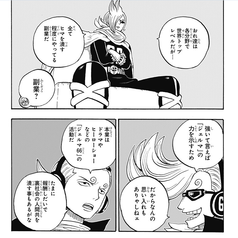 crepes373's tweet photo. Ichiji: By the way The CEO and whatever is just a side gig.
Yonji: Yeah, our main job is actually the superhero thing.　We do TV shows and live shows and we take hit jobs as Germa 66. 

WAIT WHAT
That wasn't just a skit, that was real https://t.co/HznitrqEe1