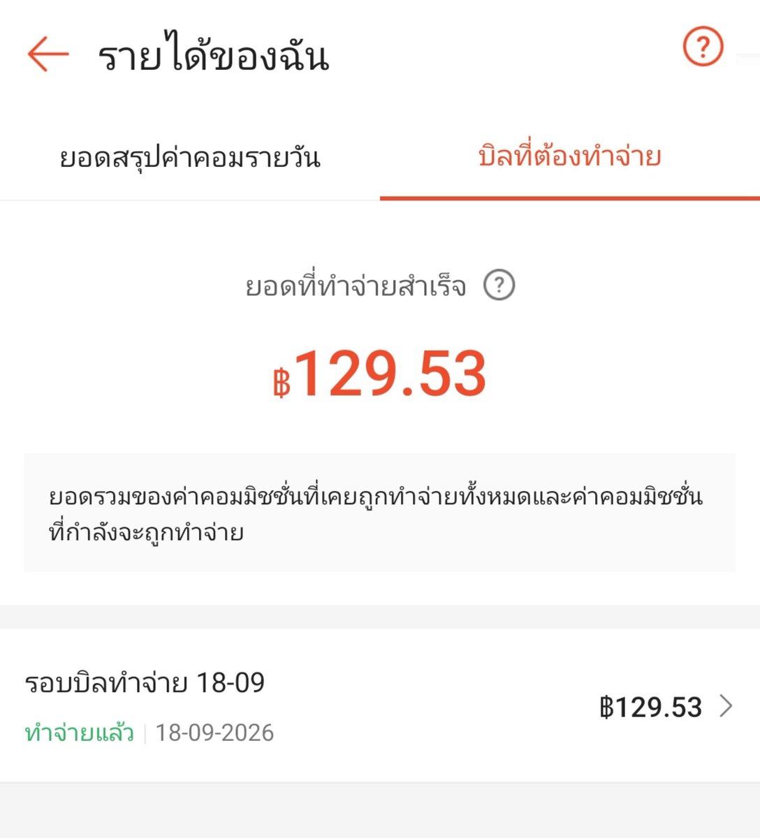 HalalalaHara's tweet photo. สำหรับใครที่กำลังท้อ ไม่เป็นไรนะงับ เราเริ่มทำเดือนพ.ค. พึ่งจะมีรายได้เข้าครั้งแรกเดือนก.ย. ช่วงแรกทำแต่ Video แปะลิงค์นิดหน่อย พึ่งมาจริงจังกับการแปะลิงค์ช่วงหลังมานี่เอง สู้ๆนะคะ เราเชื่อว่าวันหนึ่ง เราได้ยอดหลักร้อย หลักพัน หลักหมื่นแน่นอนค่ะ ✌️🫶✌️💖 #ShopeeAffiliate https://t.co/TBIJhBVCF6