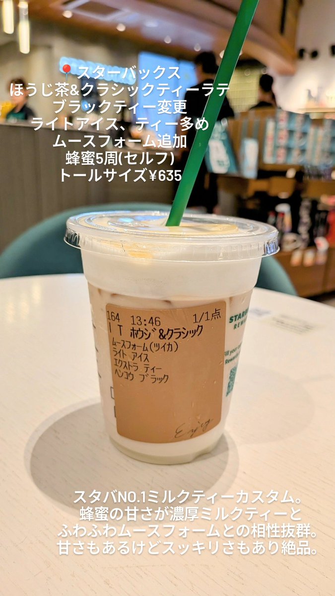 uryo1112's tweet photo. ミルクティー好き集合‼️
スタバでミルクティー飲むならこれだけ知ってればOK‼️
おすすめカスタム3選‼️ https://t.co/iLH9eyeKko
